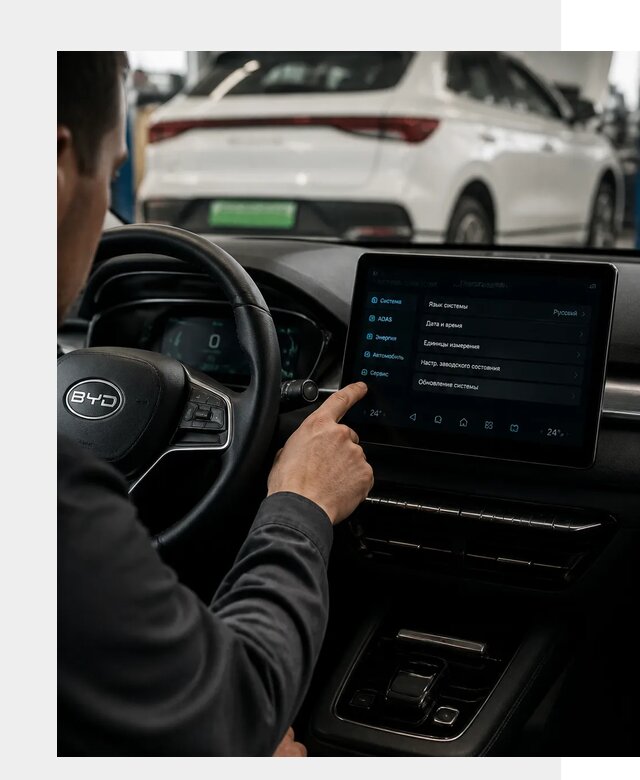 Русификация BYD E2 в Балакове от 15164 р. | ФастМобиль-Блк под ключ