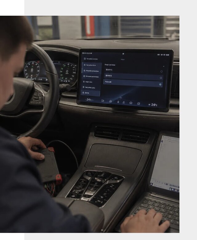 Русификация автомобиля BYD HAN для эксплуатации в Балакове