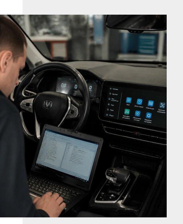 Русификация Changan X5 под ключ для автовладельцев в Балакове